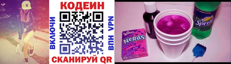Купить закладки  Катав-Ивановск  Кодеин Purple Drank 