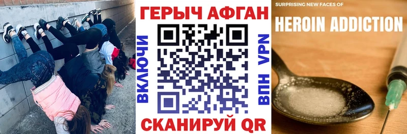 Героин Heroin  Купить  Катав-Ивановск 