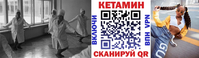 Купить закладки  Катав-Ивановск  КЕТАМИН VHQ 