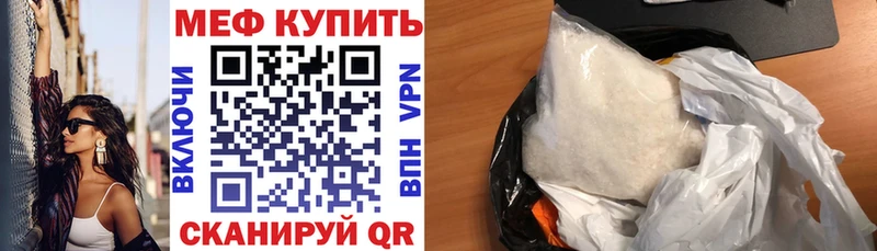 Купить  Катав-Ивановск  Меф 4 MMC 