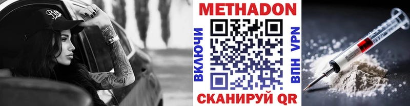 Купить  Катав-Ивановск  Метадон VHQ 